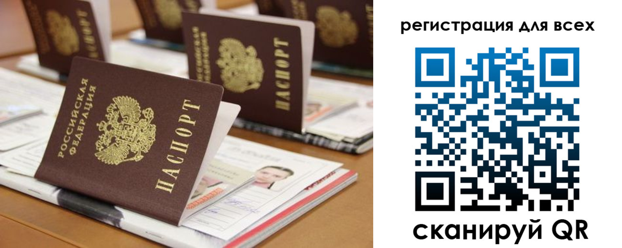 регистрация для дет. сада в Медногорске