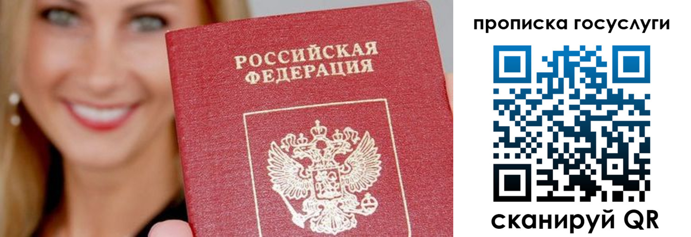 прописка в Медногорске