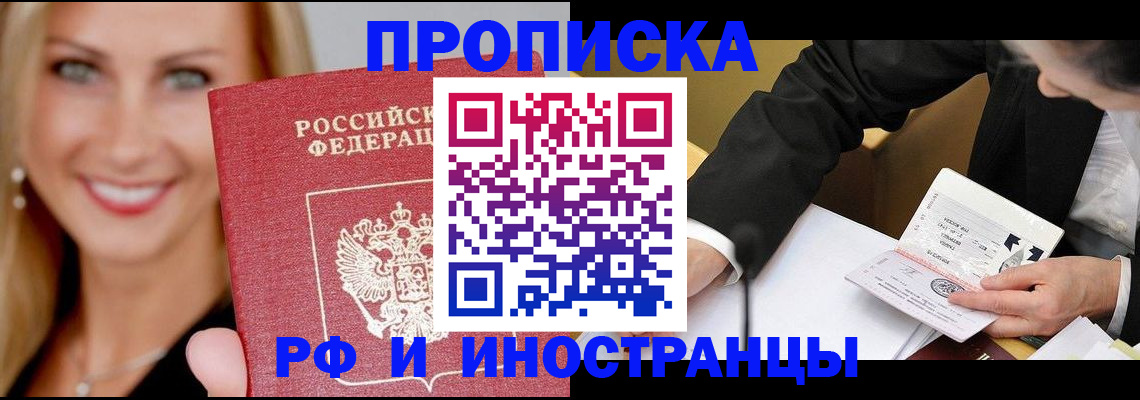 временная регистрация адрес в Медногорске