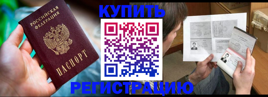 временная регистрация собственник в Медногорске