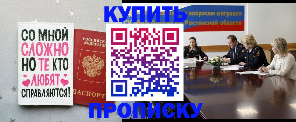 временная регистрация купить в Медногорске
