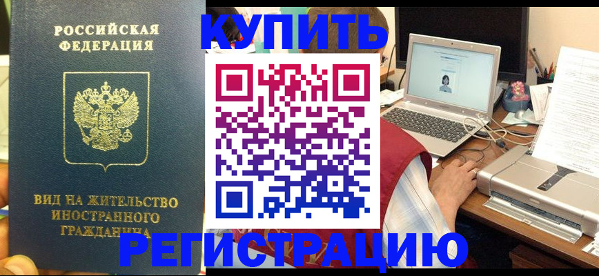 временная регистрация для школы в Медногорске