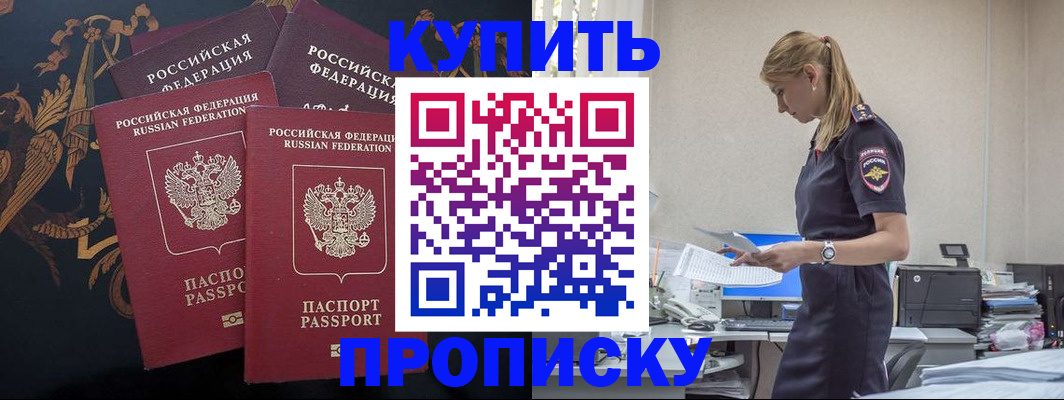 прописка для военкомата в Медногорске