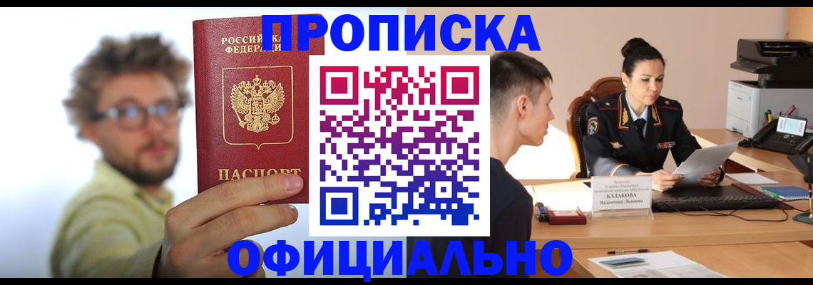 временная регистрация надежно в Медногорске