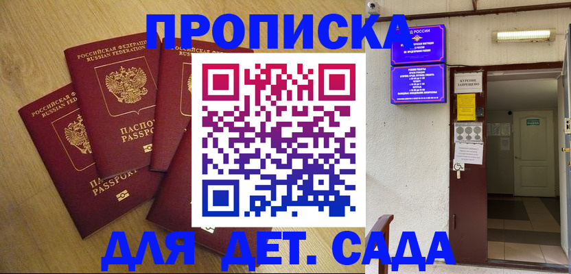 временная регистрация адрес в Медногорске