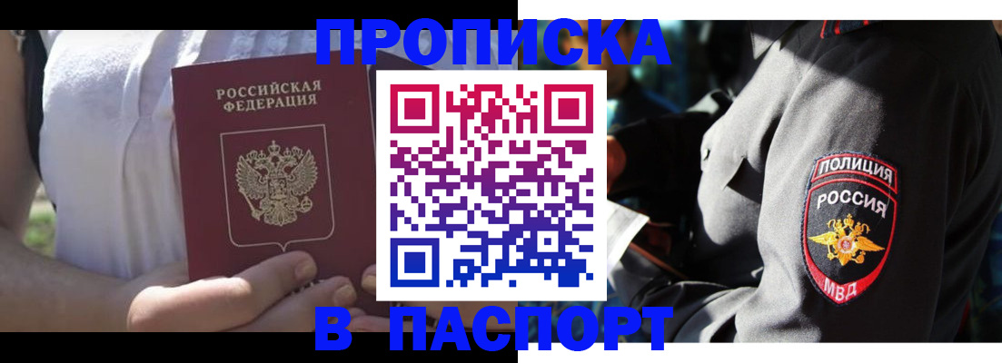 временная регистрация госуслуги в Медногорске