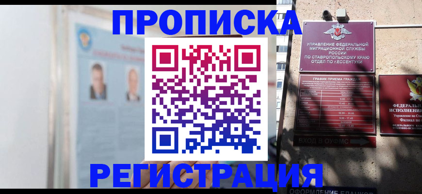 регистрация для дет. сада в Медногорске