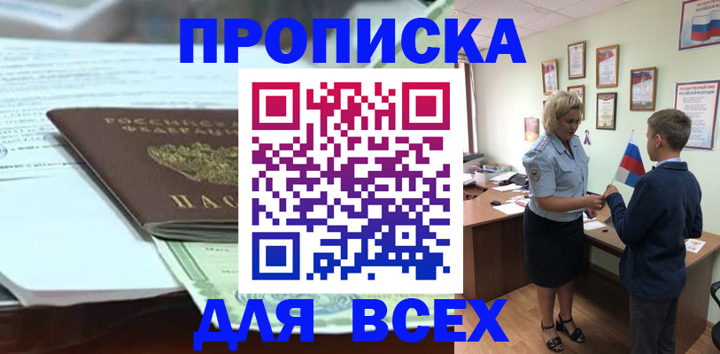 прописка паспорт в Медногорске
