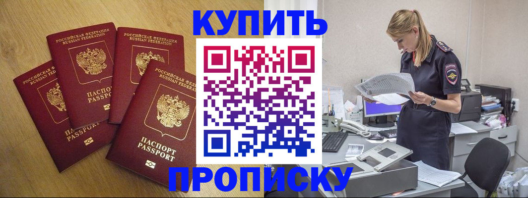 прописка иностранных граждан в Медногорске